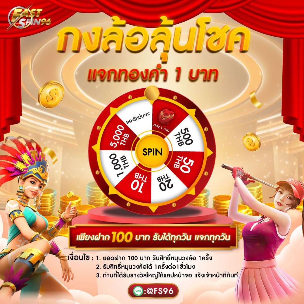 กงล้อลุ้นโชคเงื่อนไข