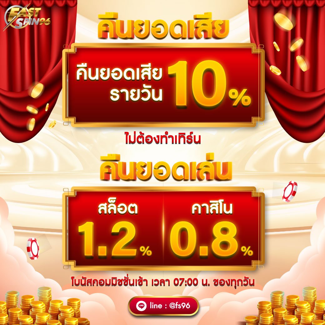 คืนยอดเสีย10_คืนยอดเล่น