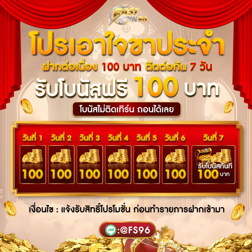 ขาประจำ